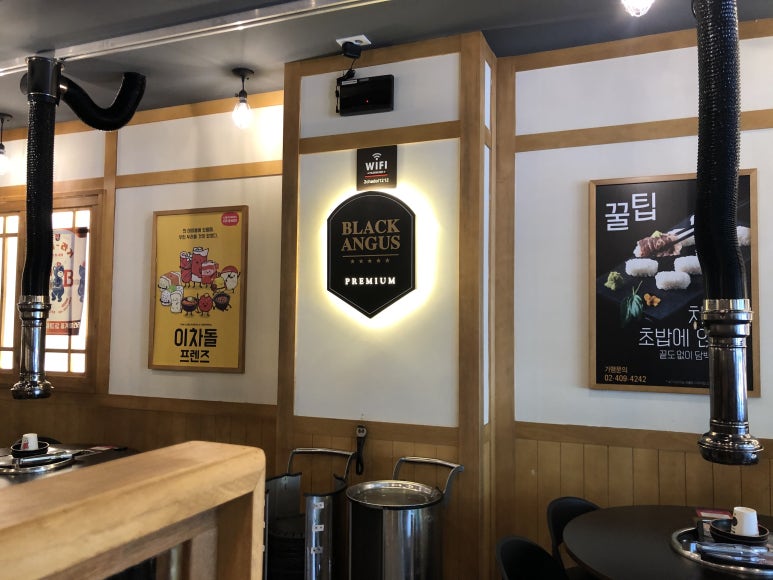 이차돌부천송내역점 이미지