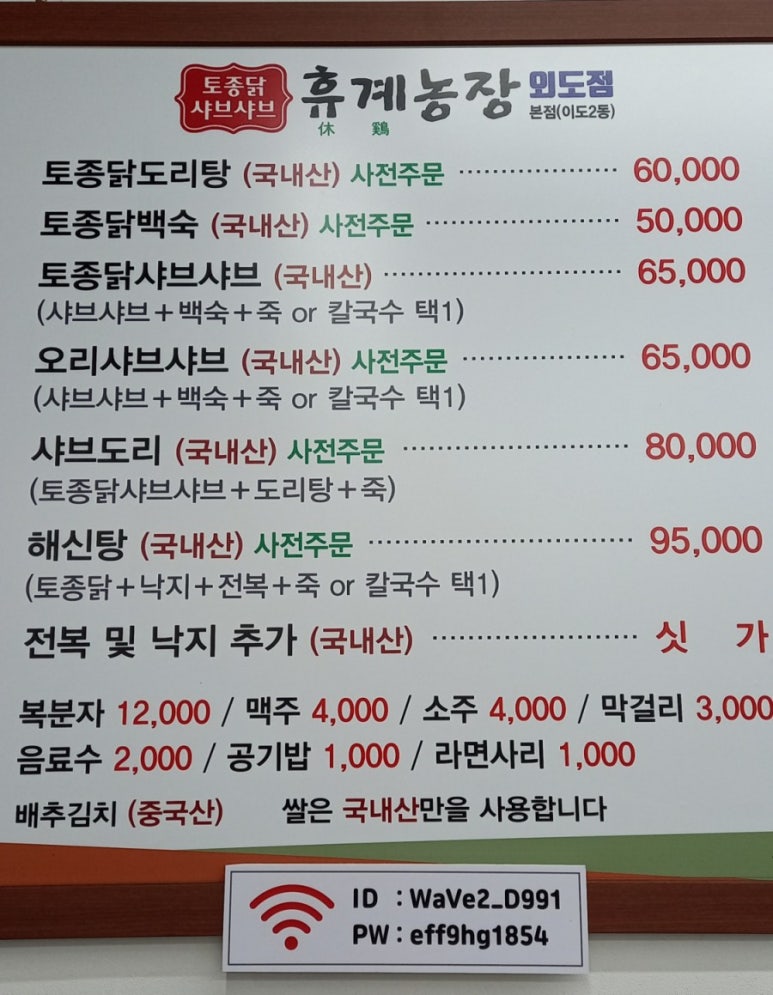휴계농장외도점 이미지
