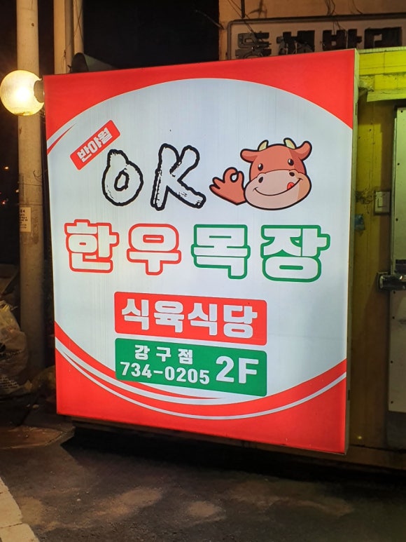 영진할인마트 이미지