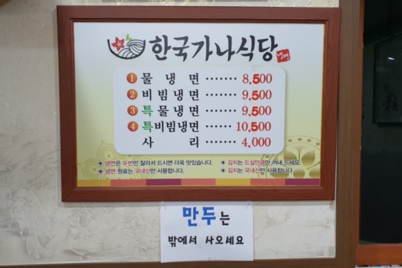 한국가나식당 이미지