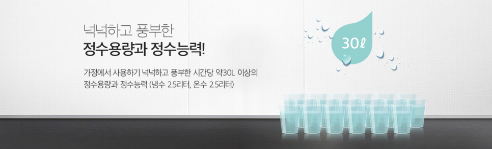 SK정수기서비스 이미지