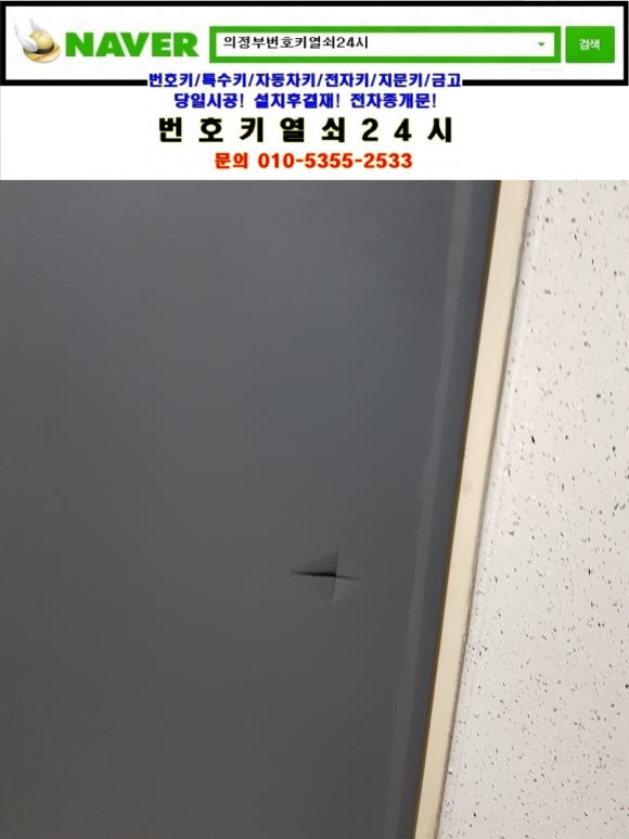 풍림열쇠 이미지