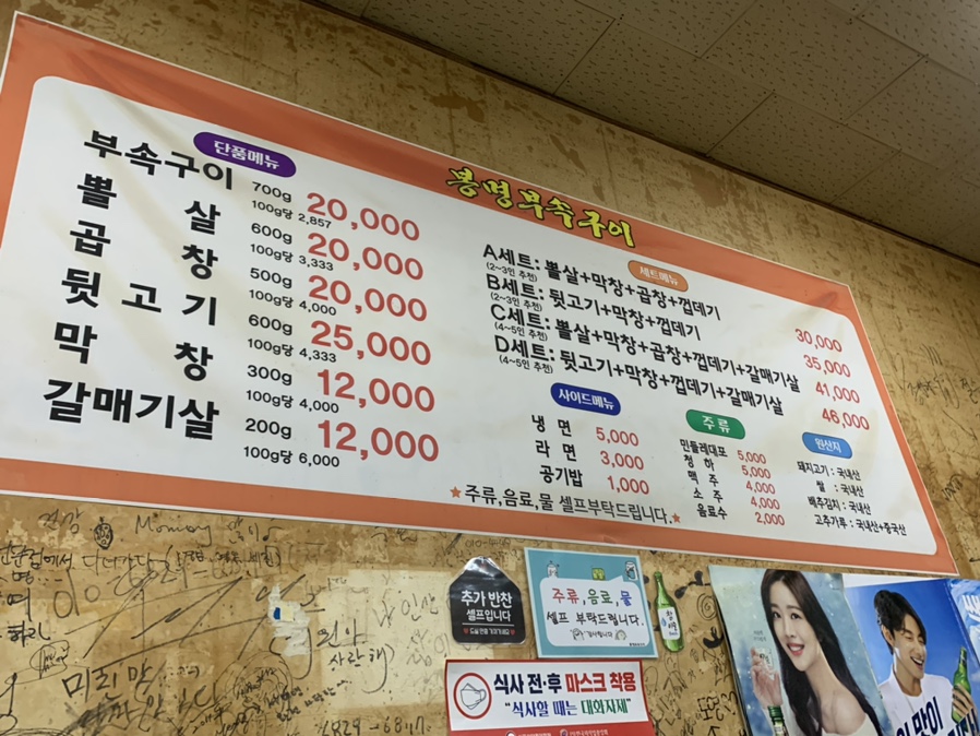 봉명부속구이 이미지