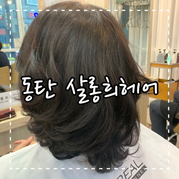 희헤어샵 이미지