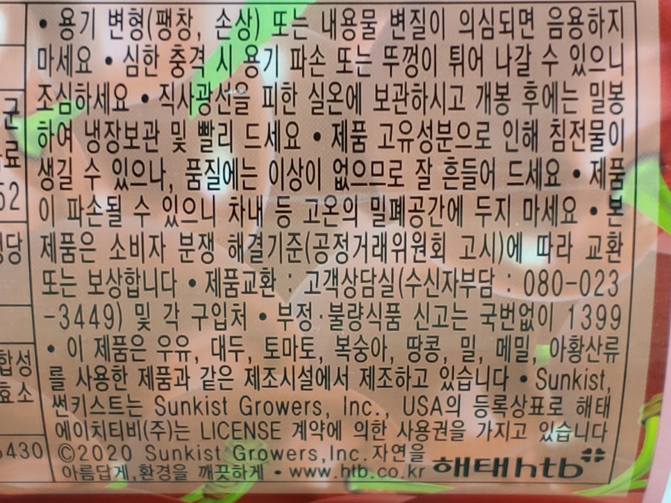 건강한사람들 주식회사 2사업장 이미지