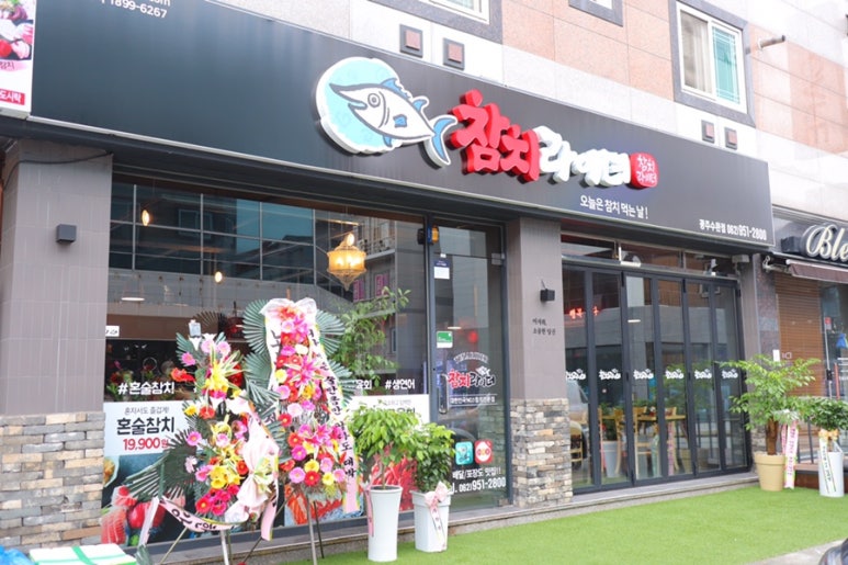 참치라이더 이미지