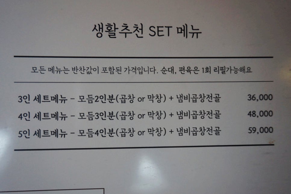 생활곱창 이미지