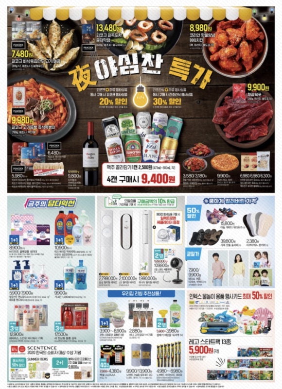 (주)이마트속초점 이미지