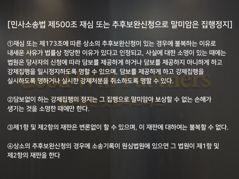 법무법인굿윌파트너스 이미지
