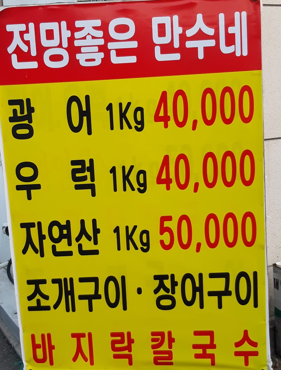 만수직판장 이미지