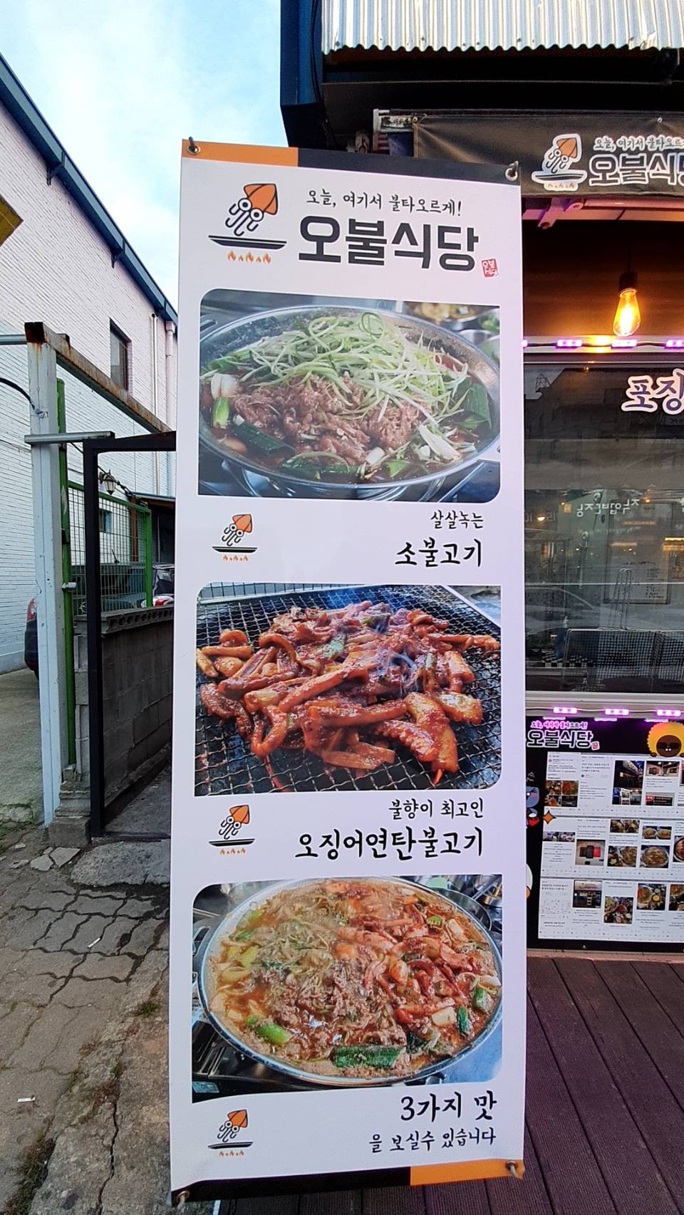 오진연탄 이미지