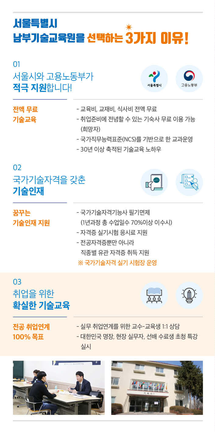 남부 요양보호사교육원 이미지