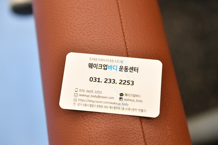 웨이크업바디 이미지