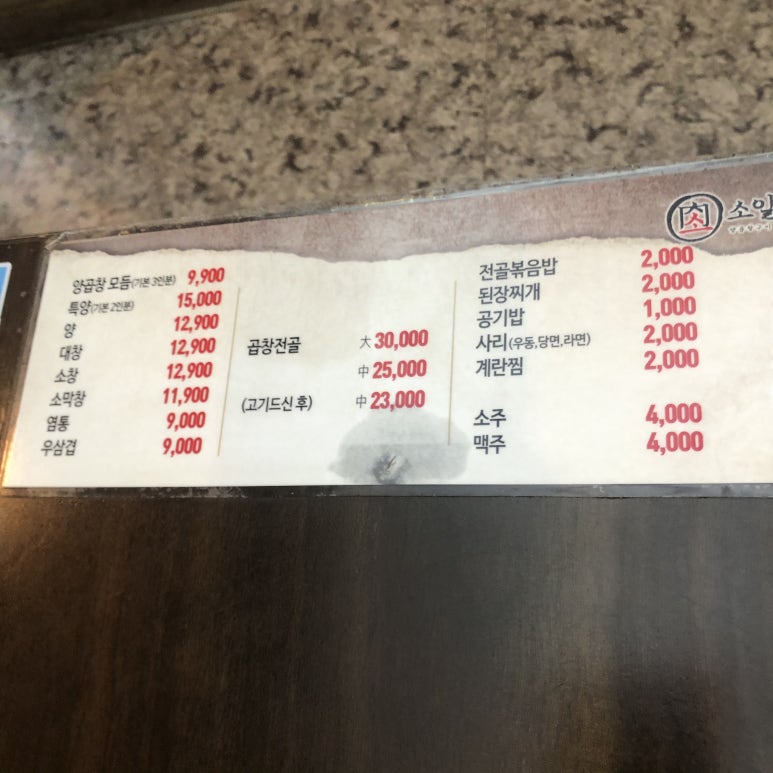 소일창 이미지