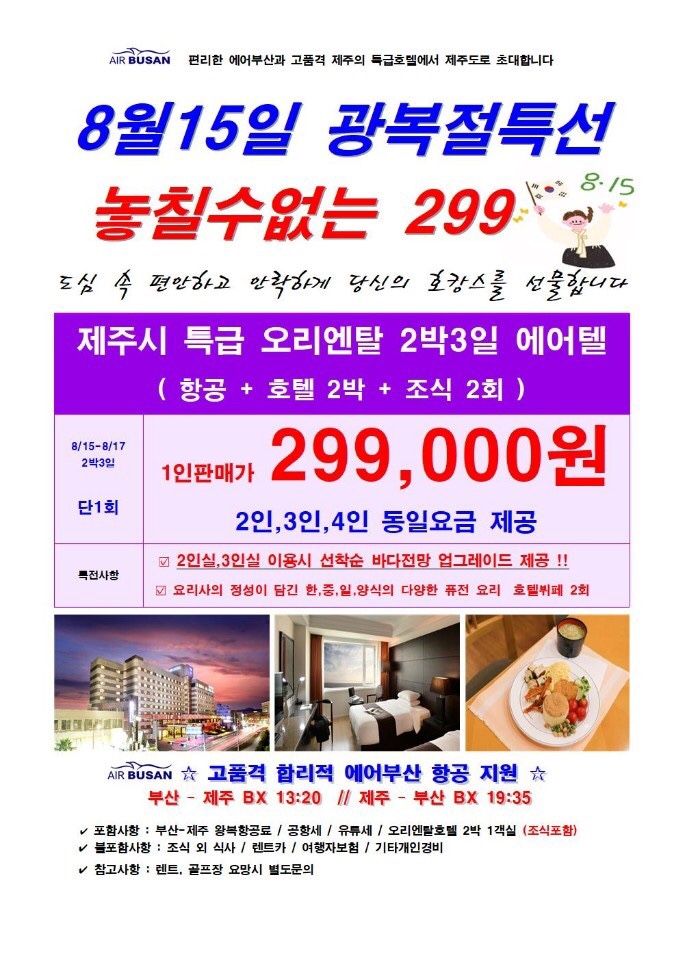 (주)투어리스트 이미지