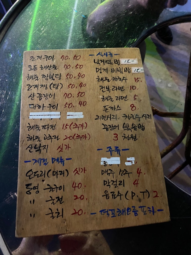해오름조개구이 이미지
