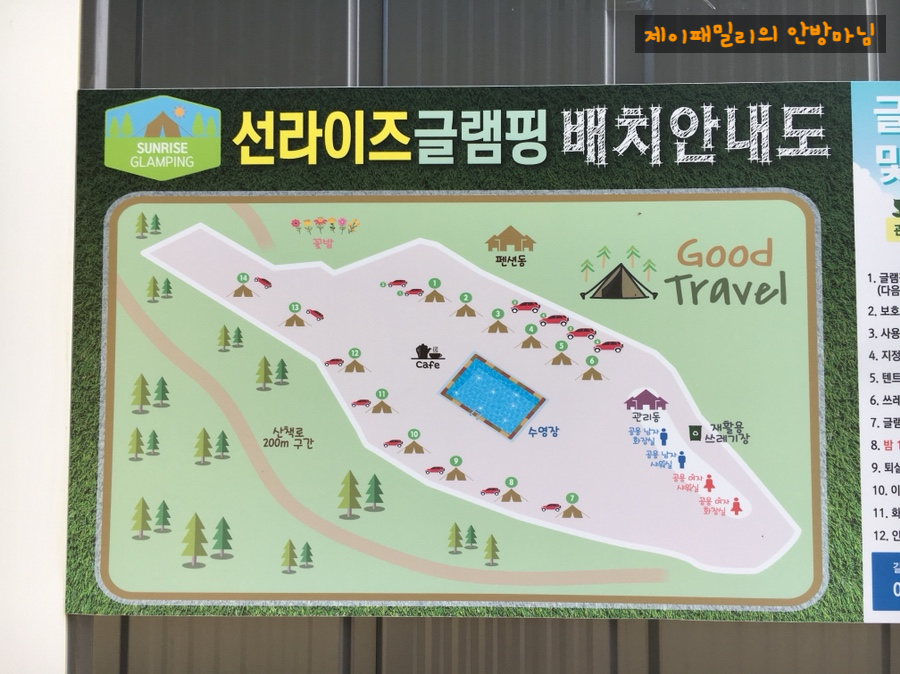 선라이즈글램핑 이미지