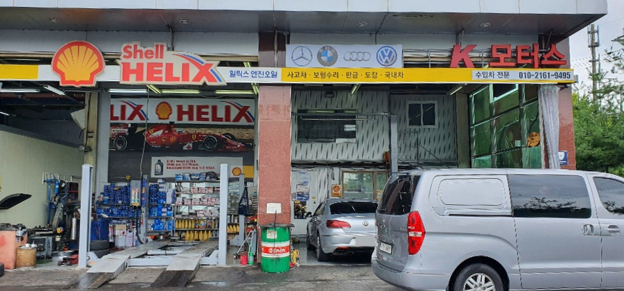 운연모터스 이미지