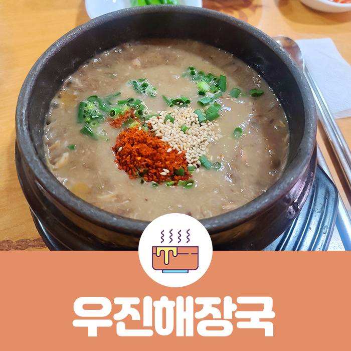 우진Food 이미지
