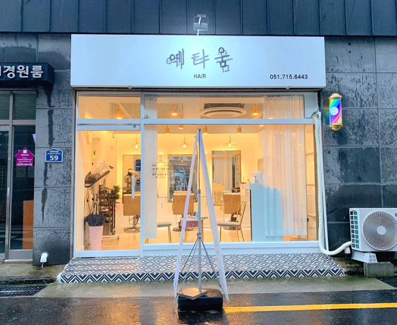 헤어 예다움 이미지