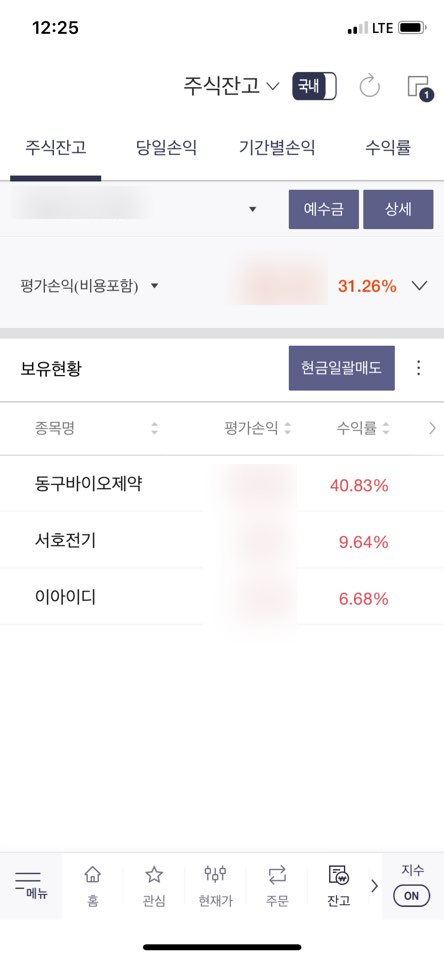 (주)동구바이오제약 이미지