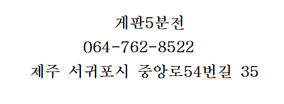 게판5분전 이미지