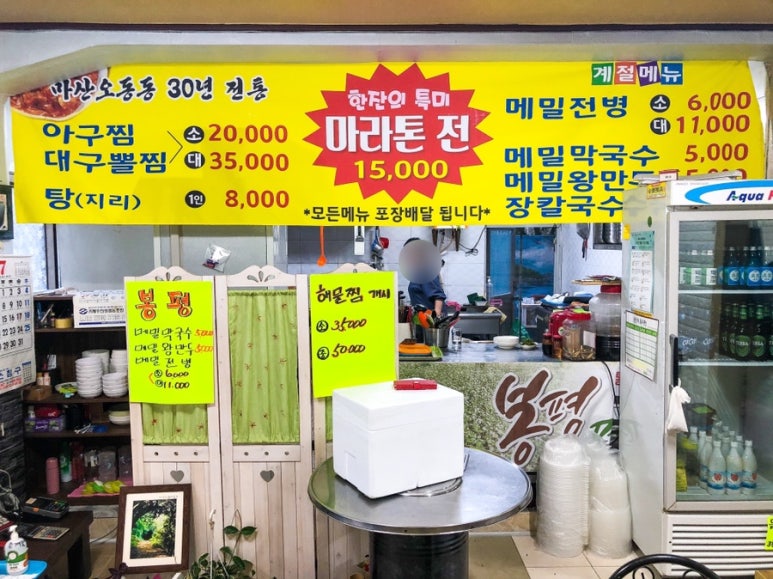 지세포아구찜 이미지