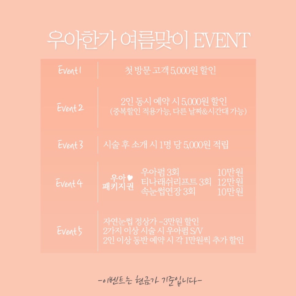 우아한가뷰티 이미지