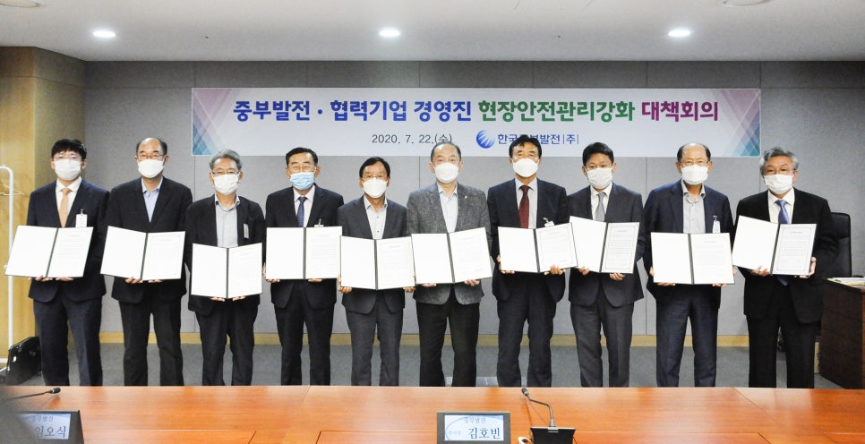 한국중부발전(주) 서울발전본부 이미지