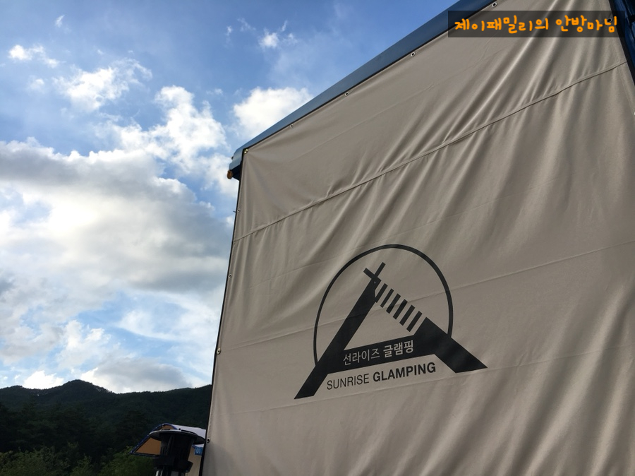 선라이즈글램핑 이미지