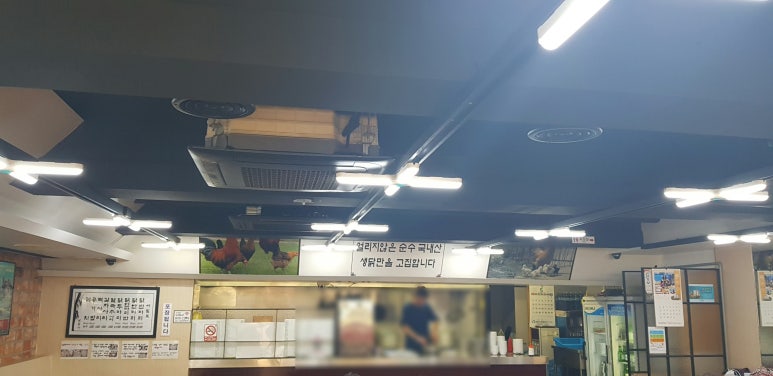공릉닭집 이미지