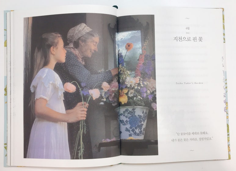 타샤의정원&플라워 이미지