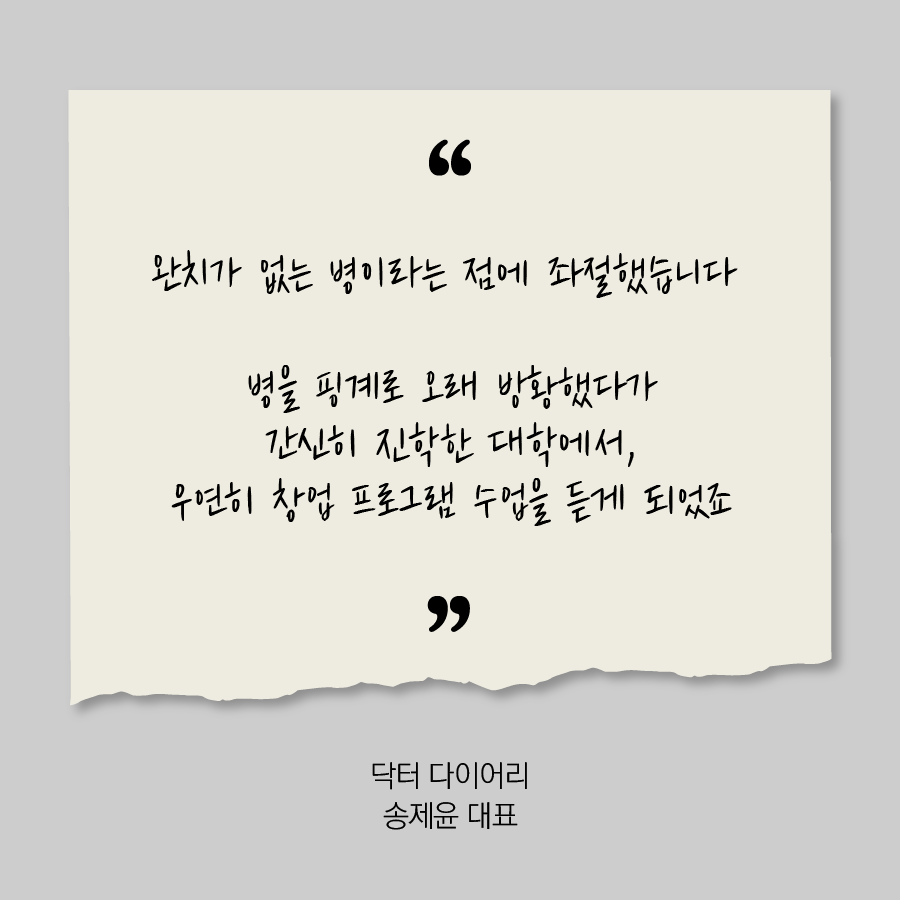 디지털닥터 이미지