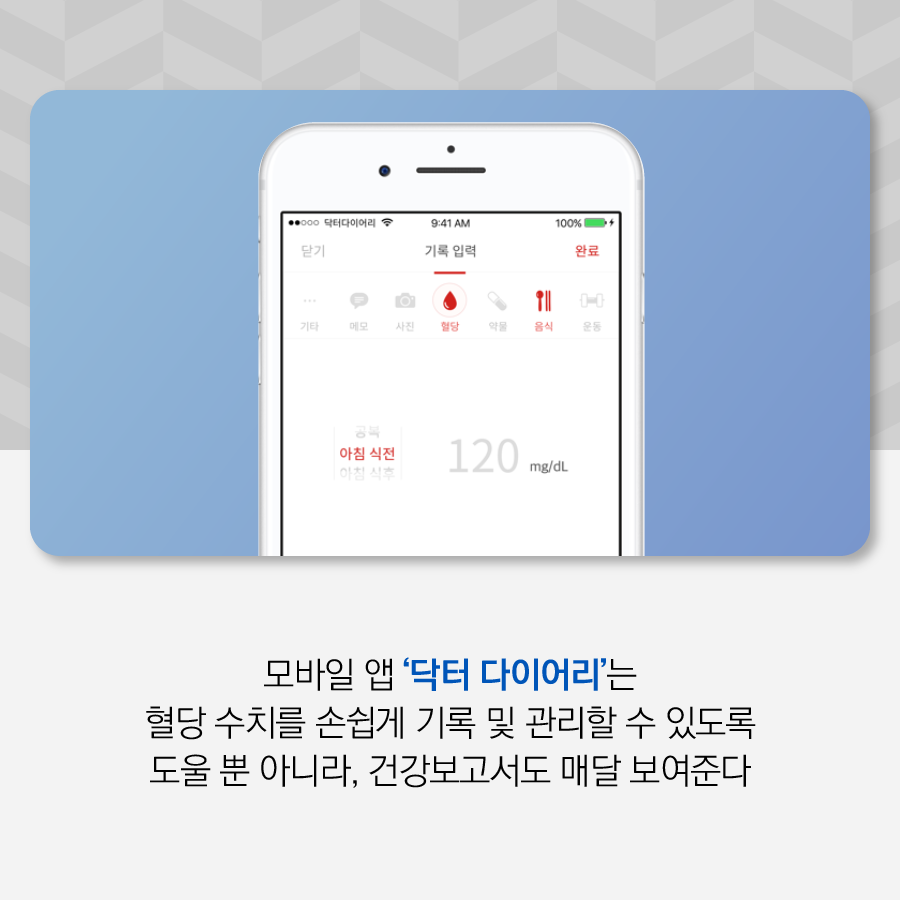 디지털닥터 이미지