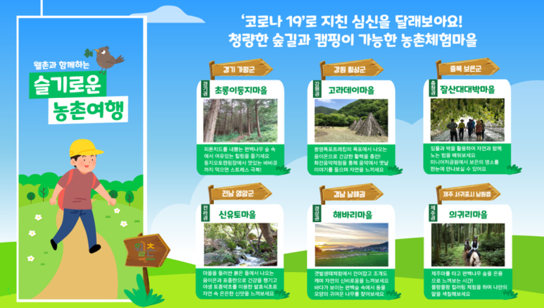 의귀리체험휴양마을 이미지