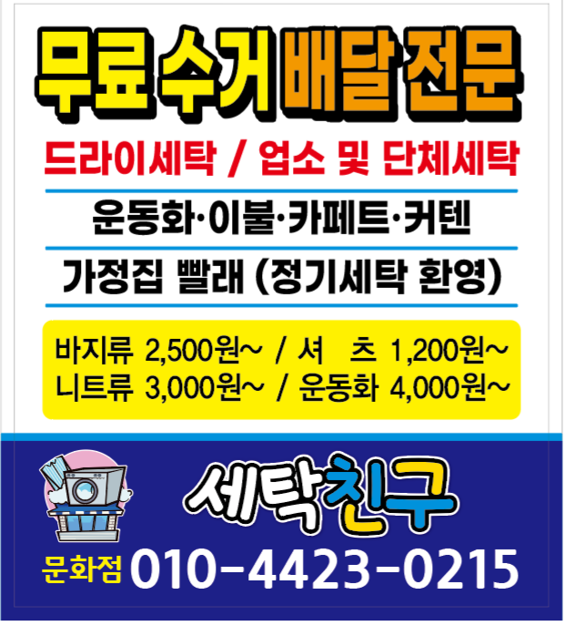 신발운동화이불크리닝 이미지