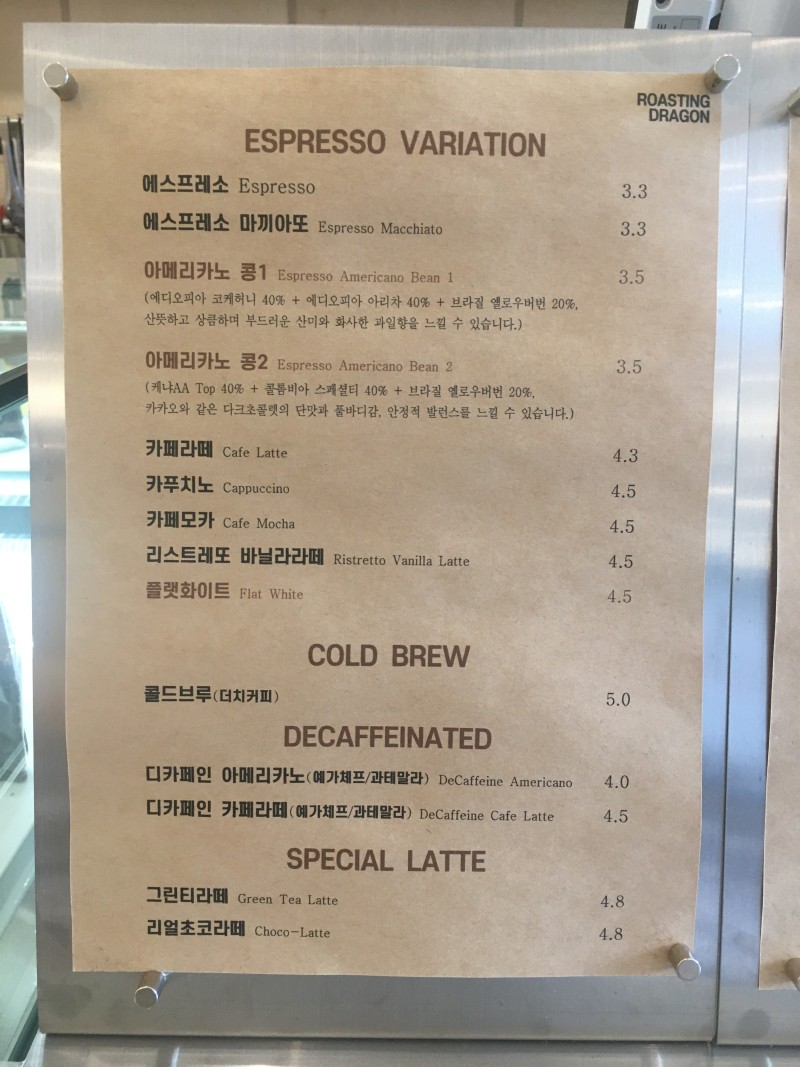 콩볶는드래곤 이미지