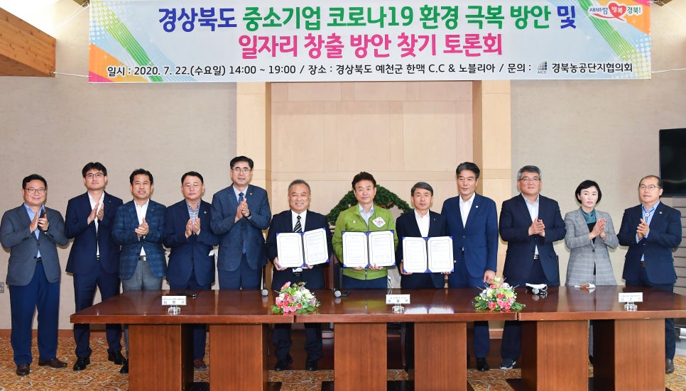 예천농공단지입주기업체협의회 이미지