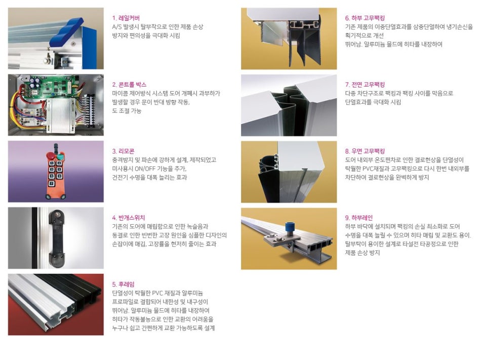 캐리어냉동 이미지