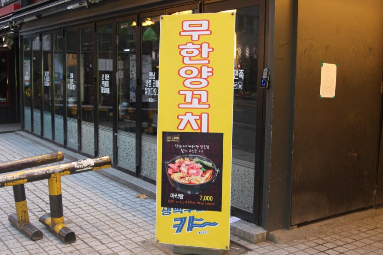 하이양꼬치&마라탕 이미지