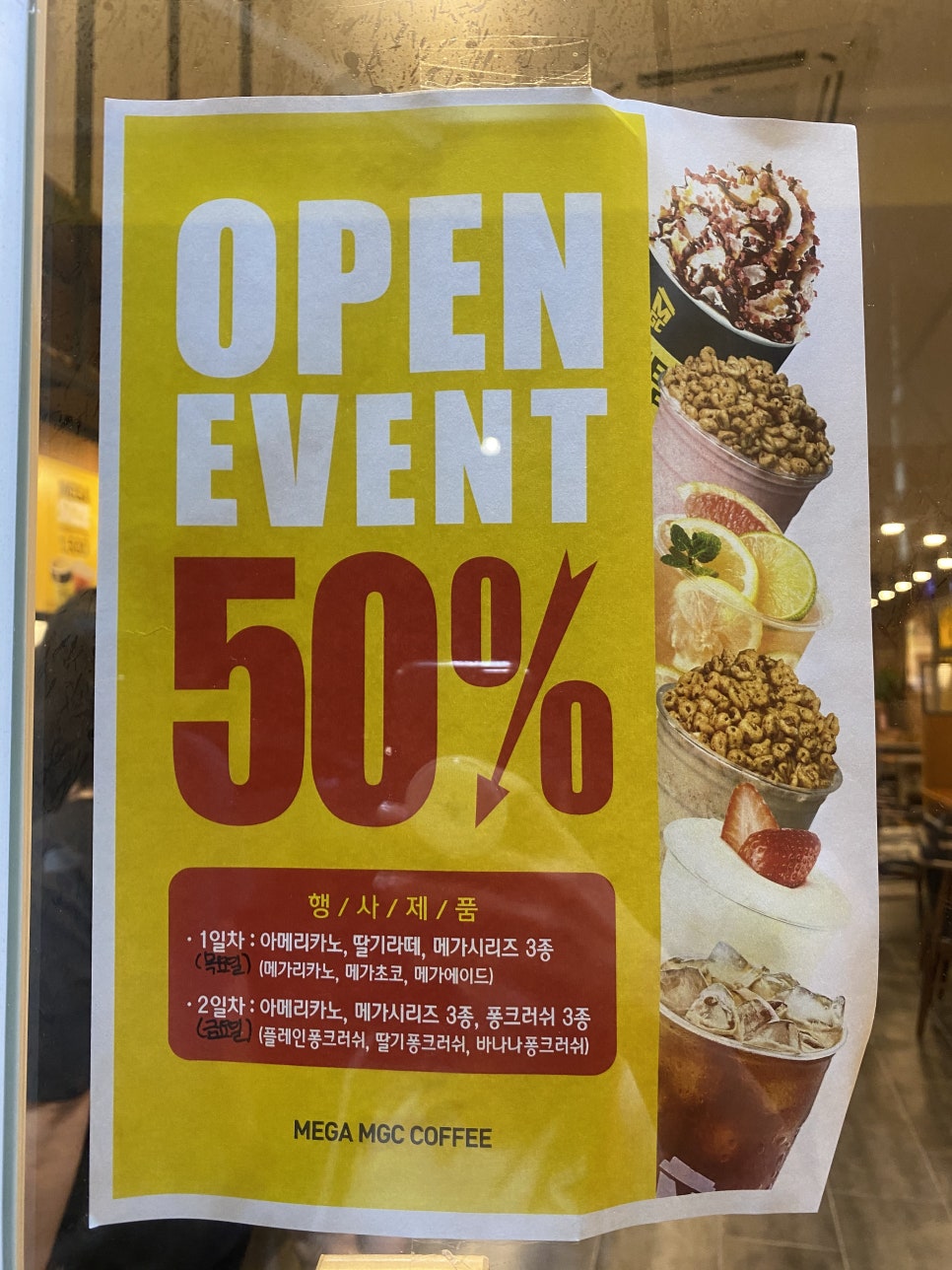 메가엠지씨커피목포 이미지