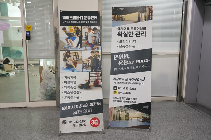 웨이크업바디 이미지