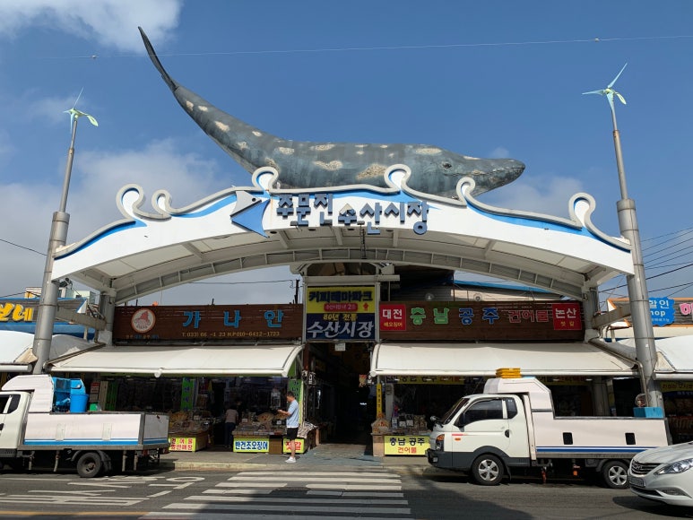 주문진수산 이미지