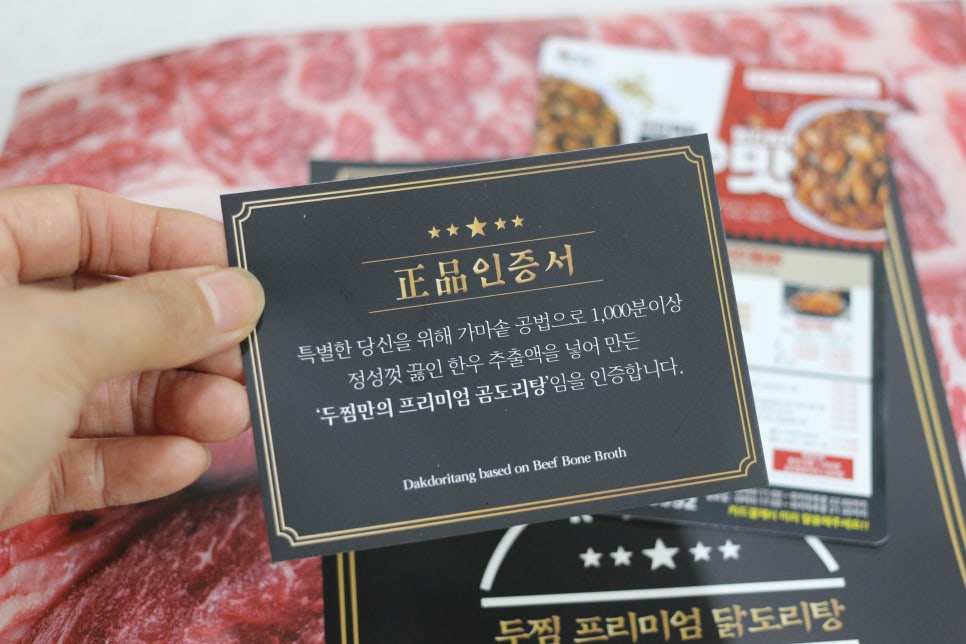 두찜 평내호평점 이미지