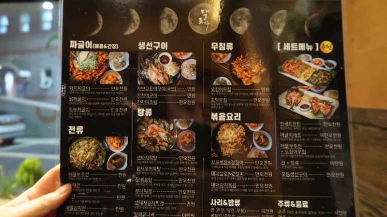 짜글이포차 이미지