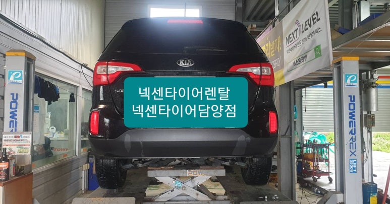 타이어타운담양점 이미지