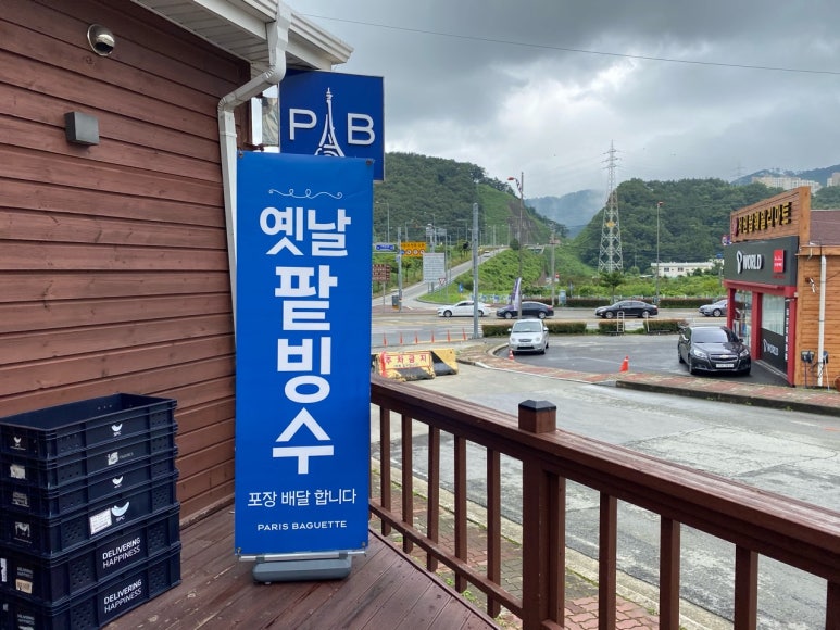 파리바게트 거제 상동점 이미지