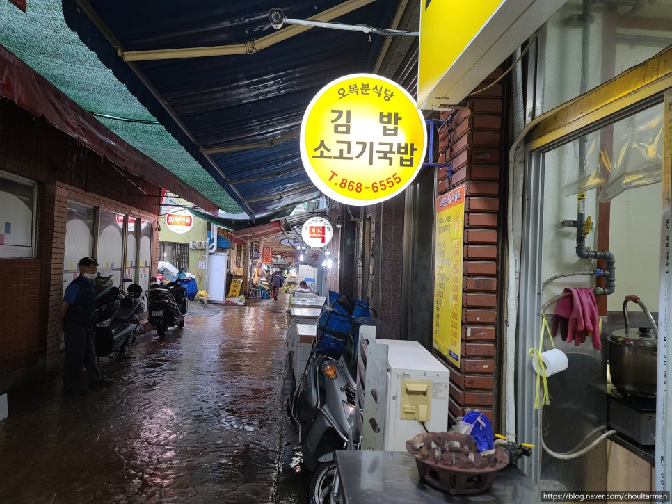 오복분식 이미지