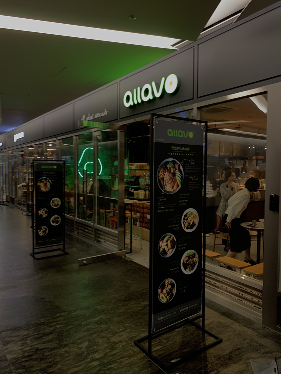 알라보(allavo) 강남역점 이미지
