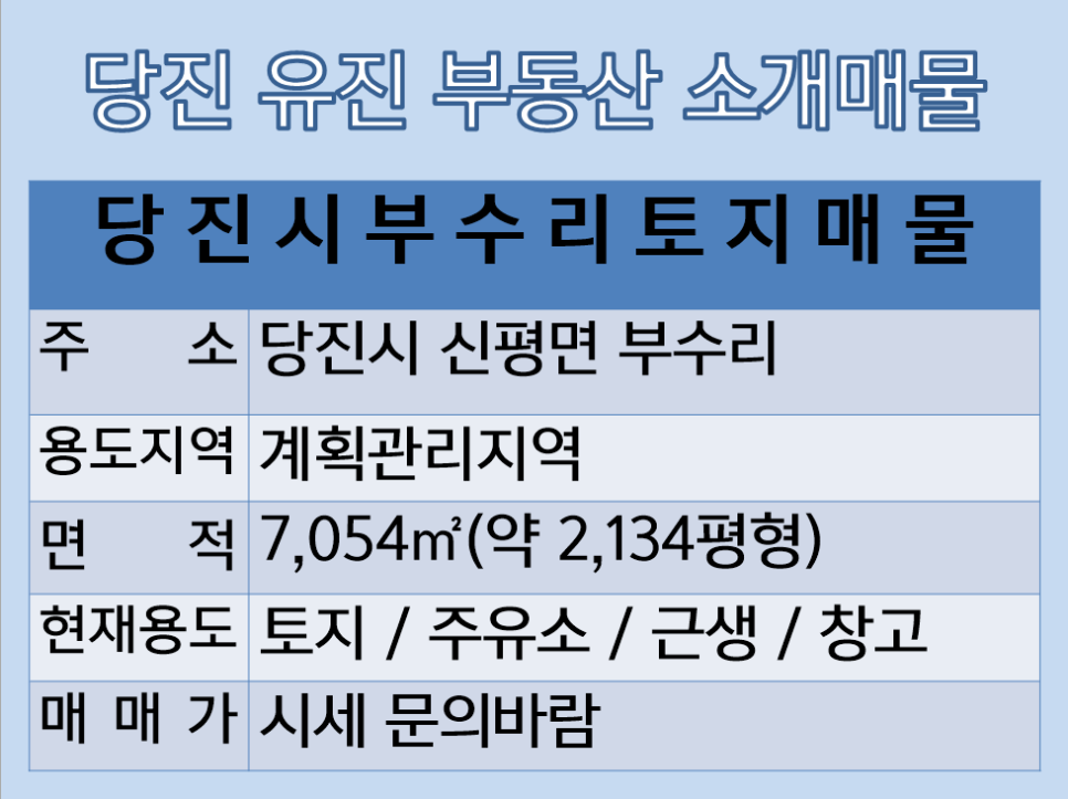 유진주유소 이미지
